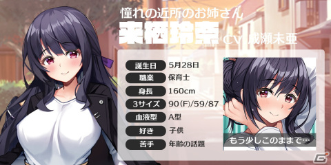 自分の地元で次元を超えた恋をする恋愛チャットゲーム「となりのガールフレンド」の正式サービスが開始！の画像7