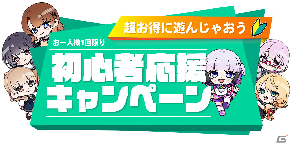 自分の地元で次元を超えた恋をする恋愛チャットゲーム「となりのガールフレンド」の正式サービスが開始！の画像4