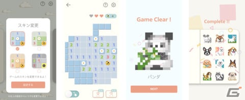 定番パズルゲーム「Art Sweeper」がiOS/Android向けに配信開始！懐かしのゲームがシンプルかわいくなって登場の画像2