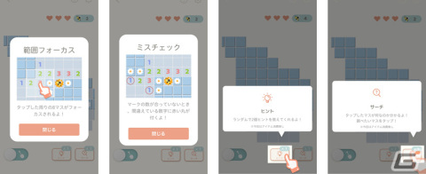 定番パズルゲーム「Art Sweeper」がiOS/Android向けに配信開始！懐かしのゲームがシンプルかわいくなって登場の画像3