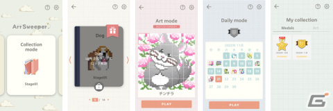 定番パズルゲーム「Art Sweeper」がiOS/Android向けに配信開始！懐かしのゲームがシンプルかわいくなって登場の画像4