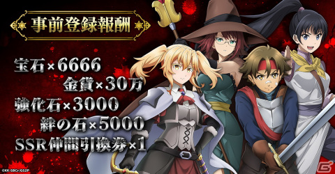 ゴブリンどもを駆逐するダークファンタジーRPG「ゴブリンスレイヤー エンドレスハンティング」がG123にてリリース！の画像4