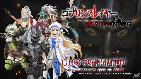 ゴブリンどもを駆逐するダークファンタジーRPG「ゴブリンスレイヤー エンドレスハンティング」がG123にてリリース！の画像5