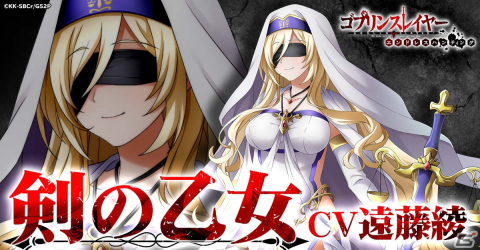ゴブリンどもを駆逐するダークファンタジーRPG「ゴブリンスレイヤー エンドレスハンティング」がG123にてリリース！の画像6