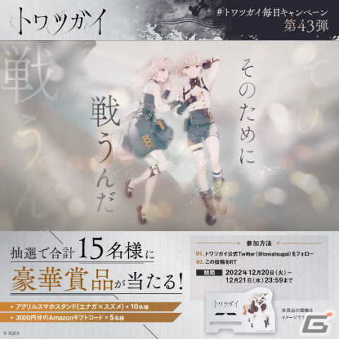 「トワツガイ」双子のツガイであるエナガ（CV：立花日菜）とスズメ（CV：高橋李依）にフォーカスしたPVが公開の画像6