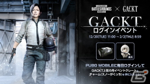 「PUBG MOBILE」にてGACKTさんとのコラボが開始！ライブツアー「上弦の月」の衣装デザインをモチーフとしたスキンが登場の画像2
