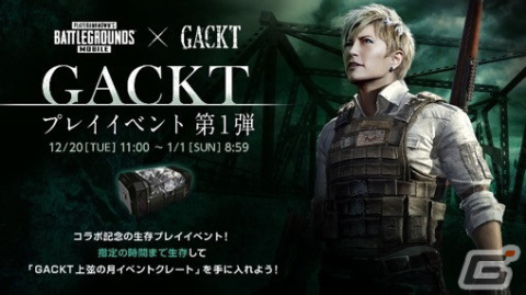 「PUBG MOBILE」にてGACKTさんとのコラボが開始！ライブツアー「上弦の月」の衣装デザインをモチーフとしたスキンが登場の画像3