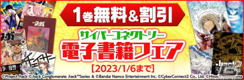 「.hack」20th記念画集Vol.1とベストアルバムCDVol.1～3の事前予約が開始！コミケ101とウィンターキャンペーン2023の情報もの画像12