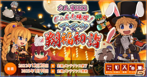 「ラグナロクオンライン」最新ストーリーアップデートとなる「EPISODE：The Double Goddess～祈りの方向～」が実装！記念イベントも開催の画像3