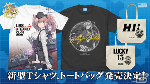 「艦隊これくしょん -艦これ-」の新グッズがコミケ101で先行販売 