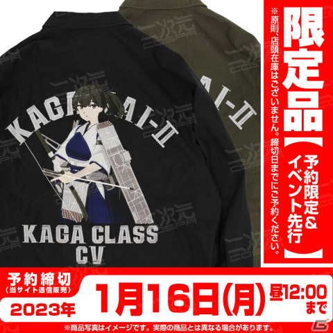 「艦隊これくしょん -艦これ-」の新グッズがコミケ101で先行販売！緻密な刺繍で加賀改ニ護を再現したファティーグジャケットが登場の画像3