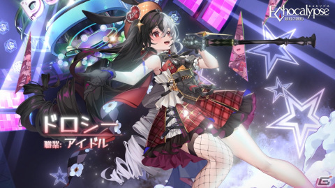 「Echocalypse -緋紅の神約-」あかせあかりさんが演じる新SSR進化体「ドロシー」のキャラクターPVが公開！の画像2