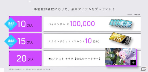 「Engage Kill」の事前登録者数が15万人を突破！キャスト陣のサイン色紙が当たるプレゼントキャンペーンが実施の画像2