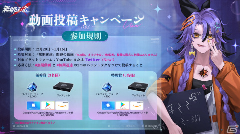 無期迷途」に新コンビクトとしてナチャ（CV：佐倉薫）とメイス