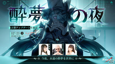無期迷途 アクリルスタンド ナチャ[ムービック]《07月予約》
