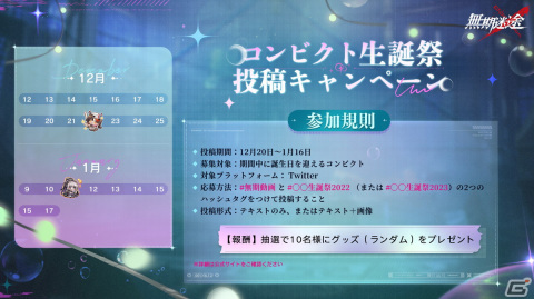 「無期迷途」に新コンビクトとしてナチャ（CV：佐倉薫）とメイス（CV：近藤玲奈）が実装！新イベント「泡沫の酔夢」も開催の画像8