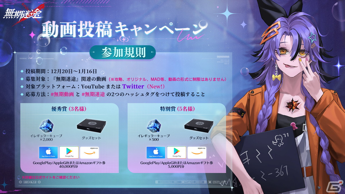 無期迷途」に新コンビクトとしてナチャ（CV：佐倉薫）とメイス（CV