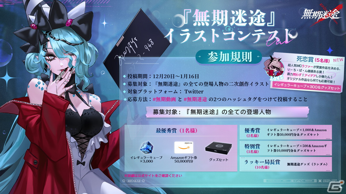 無期迷途」に新コンビクトとしてナチャ（CV：佐倉薫）とメイス（CV