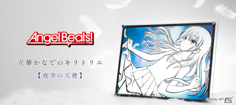 Key×Kiritorie第4弾として「Angel Beats!」より立華かなでのキリトリエが登場！の画像1