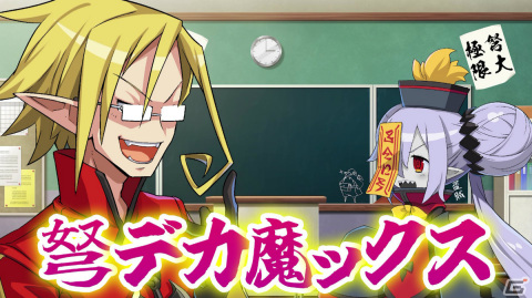 「魔界戦記ディスガイア7」プロモーションムービー「私立ディスガイア学園」の2時間目が公開！の画像1