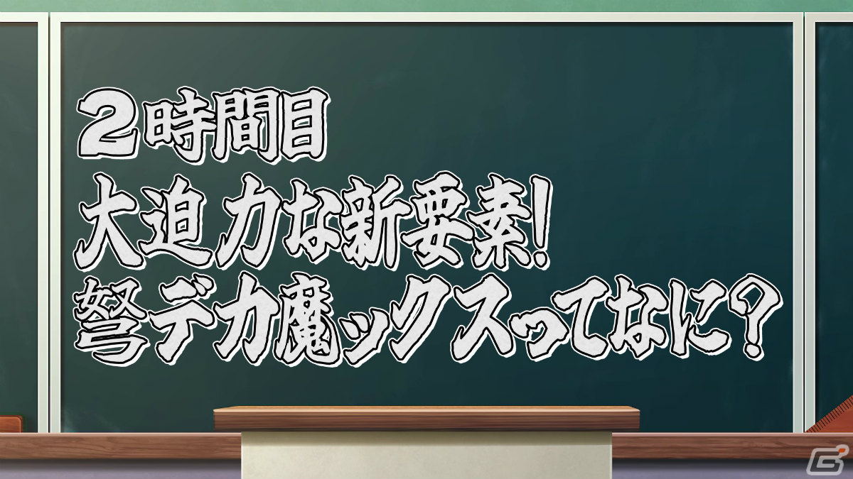 「魔界戦記ディスガイア7」プロモーションムービー「私立ディスガイア学園」の2時間目が公開！の画像2