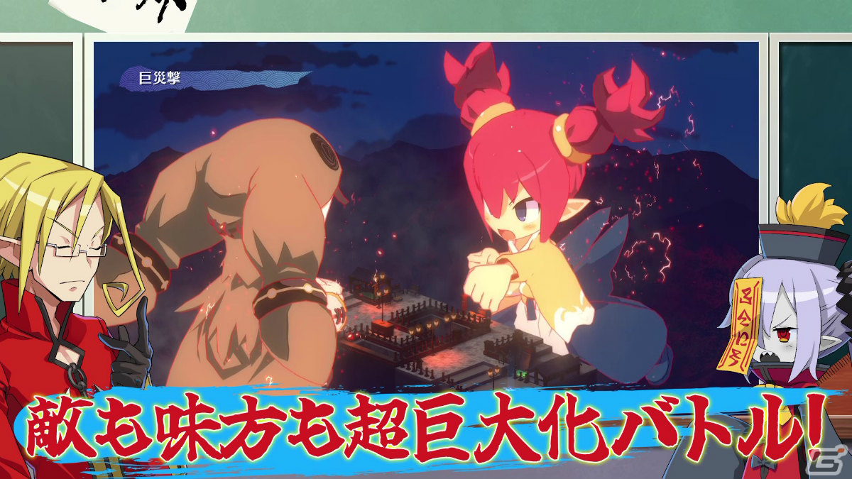 「魔界戦記ディスガイア7」プロモーションムービー「私立ディスガイア学園」の2時間目が公開！の画像4