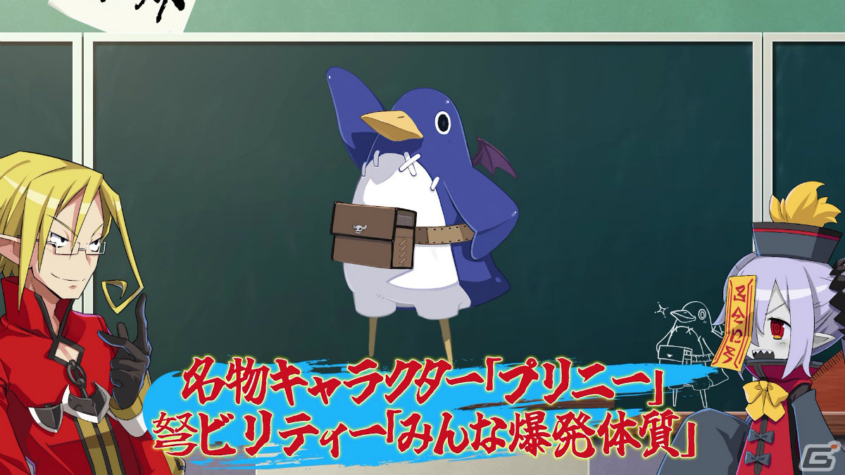 「魔界戦記ディスガイア7」プロモーションムービー「私立ディスガイア学園」の2時間目が公開！の画像5
