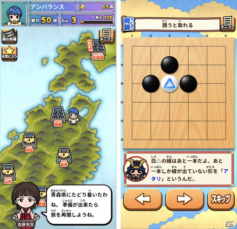 囲碁を楽しく覚えられる新感覚学習ゲーム「囲碁であそぼ！」が配信開始！アプリ内の問題・解説は大橋拓文七段らが監修の画像2