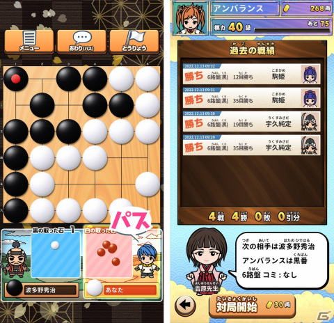 囲碁を楽しく覚えられる新感覚学習ゲーム「囲碁であそぼ！」が配信開始！アプリ内の問題・解説は大橋拓文七段らが監修の画像3