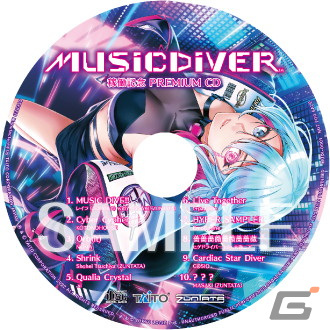 「MUSIC DIVER」にて稼働記念プレミアムCD（オリジナルサウンドトラック）プレゼントキャンペーンが12月22日より開催！の画像2