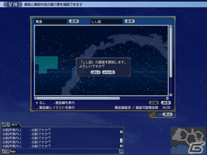 「大航海時代 Online」でアップデート「楽の叡智・心に響く楽器」が本日実装！ウェルカムバックキャンペーンも開催の画像3