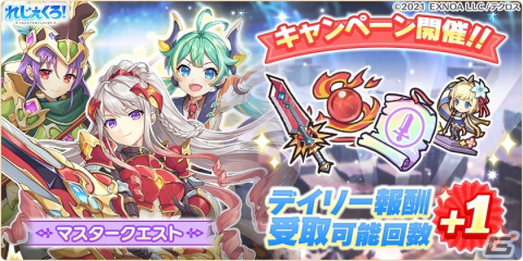 「れじぇくろ！～レジェンド・クローバー～」シナリオに登場した「スネグーラチカ」がついにプレイアブルキャラとして実装！の画像6