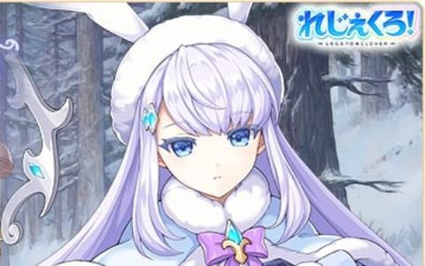 「れじぇくろ！～レジェンド・クローバー～」シナリオに登場した「スネグーラチカ」がついにプレイアブルキャラとして実装！