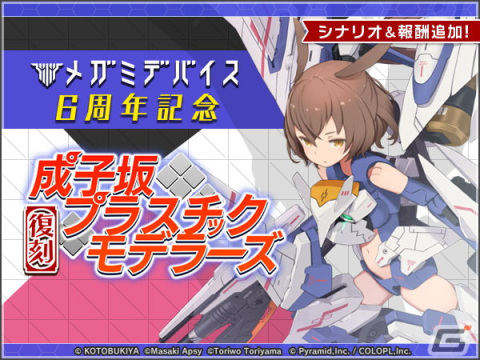 「アリス・ギア・アイギス」がコミケ101に出展！仁紀藤奏（CV：山岡ゆり）と州天頃椎奈（CV：岩井映美里）のキャラソンCDなどを販売の画像4