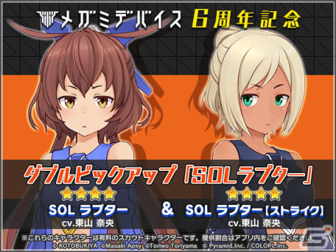 「アリス・ギア・アイギス」がコミケ101に出展！仁紀藤奏（CV：山岡ゆり）と州天頃椎奈（CV：岩井映美里）のキャラソンCDなどを販売の画像5