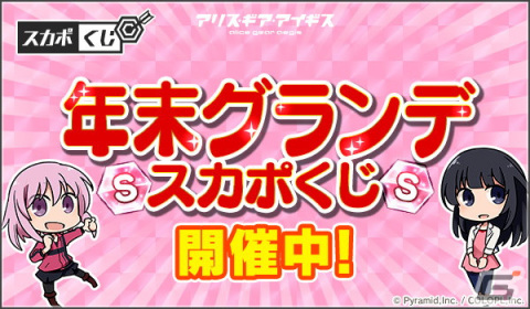 「アリス・ギア・アイギス」がコミケ101に出展！仁紀藤奏（CV：山岡ゆり）と州天頃椎奈（CV：岩井映美里）のキャラソンCDなどを販売の画像6