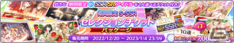 「シャニマス」大崎甘奈と大崎甜花の「S.T.E.P.」編シナリオが追加！期間限定アイドルが選べるセレチケ付きパッケージも販売の画像10