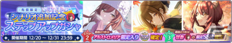 「シャニマス」大崎甘奈と大崎甜花の「S.T.E.P.」編シナリオが追加！期間限定アイドルが選べるセレチケ付きパッケージも販売の画像3