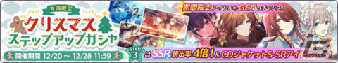 「シャニマス」大崎甘奈と大崎甜花の「S.T.E.P.」編シナリオが追加！期間限定アイドルが選べるセレチケ付きパッケージも販売の画像8