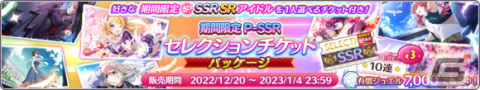 「シャニマス」大崎甘奈と大崎甜花の「S.T.E.P.」編シナリオが追加！期間限定アイドルが選べるセレチケ付きパッケージも販売の画像9