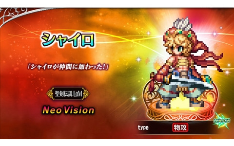 「FFBE」×「聖剣伝説 レジェンドオブマナ」コラボが開催！新Neo Visionユニット「シャイロ」＆「セラフィナ」が登場