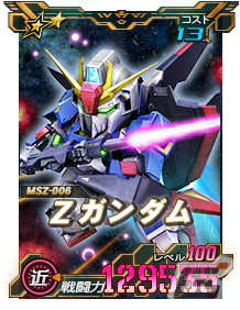 「SDガンダムオペレーションズ」に新★6ユニット「サザビー」「リ・ガズィ（BWS）」が実装！超総力戦「ギュネイ搭乗ヤクト・ドーガ」も開催の画像16