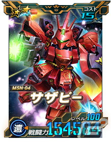 「SDガンダムオペレーションズ」に新★6ユニット「サザビー」「リ・ガズィ（BWS）」が実装！超総力戦「ギュネイ搭乗ヤクト・ドーガ」も開催の画像2