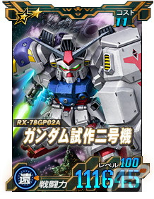 「SDガンダムオペレーションズ」に新★6ユニット「サザビー」「リ・ガズィ（BWS）」が実装！超総力戦「ギュネイ搭乗ヤクト・ドーガ」も開催の画像22