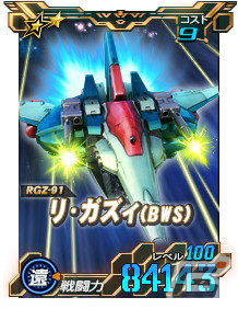 「SDガンダムオペレーションズ」に新★6ユニット「サザビー」「リ・ガズィ（BWS）」が実装！超総力戦「ギュネイ搭乗ヤクト・ドーガ」も開催の画像4