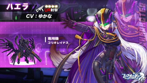「ファイナルギア」で期間限定イベント「国境紛争 Season7」が開催！URハエラなどのピックアップ募集もの画像3