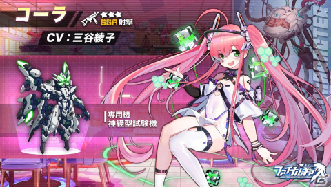「ファイナルギア」で期間限定イベント「国境紛争 Season7」が開催！URハエラなどのピックアップ募集もの画像4