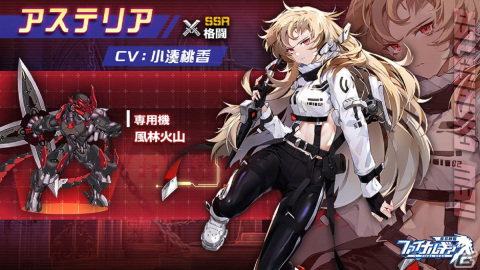 「ファイナルギア」で期間限定イベント「国境紛争 Season7」が開催！URハエラなどのピックアップ募集もの画像5