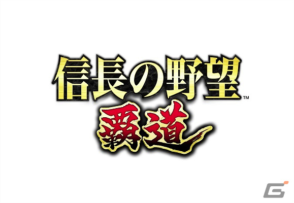 「信長の野望 覇道」アップデートで資源の採取や領土の制圧が快適に！調達回数の回復や威信旗の回収時間短縮アイテムも登場の画像2
