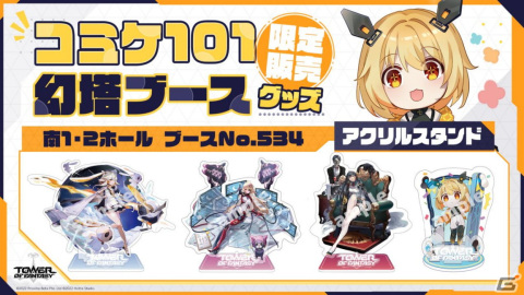 「タワーオブファンタジー」Ver.2.2「鏡花月影」アップデートの記念生放送が本日19時より配信！天琅やエスターの戦闘シーンなどを紹介の画像3